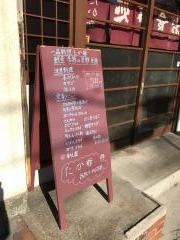 たか爺