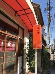 たか爺