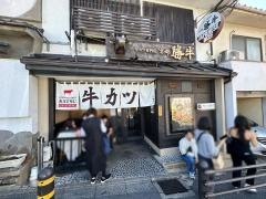 京都・勝牛　清水寺店