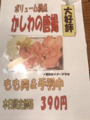 かしわ一号店