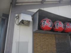 伊の家藍住店
