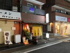 満里湖