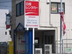 日産レンタカー和歌山駅東口