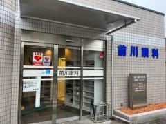 前川眼科医院