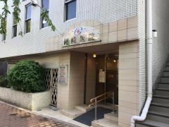 岡崎医院