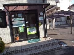 井上耳鼻咽喉科医院