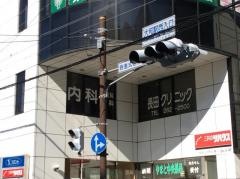 長田クリニック