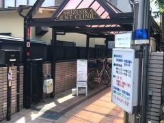 静岡ＥＮＴクリニック