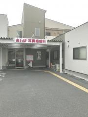 あいば耳鼻咽喉科久米田診療所