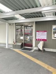 あいば耳鼻咽喉科久米田診療所