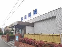 後藤医院