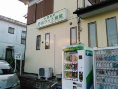 潤井戸西山ペット病院