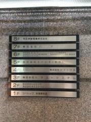 株式会社ハブ