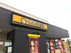 ＣｏＣｏ壱番屋　高崎筑縄店