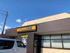 ＣｏＣｏ壱番屋　高崎筑縄店