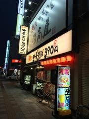 中華食堂日高屋　大宮中央店