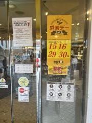 ドトールコーヒーショップ　浦安南口店