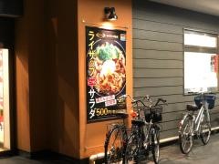 吉野家　4号線梅島店