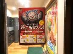 吉野家　4号線梅島店