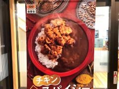 吉野家　4号線梅島店