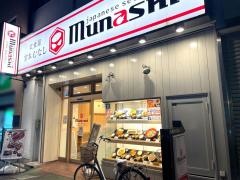 めしや宮本むなし　地下鉄御器所駅前店