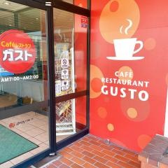 ガスト　伊丹桜台店