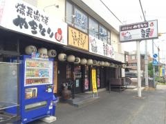 扇屋　大宮東大成店