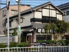 味噌煮込みうどん　まことや本店