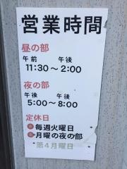 札幌や野川店