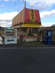 味富士