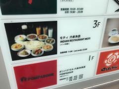 モティ六本木店
