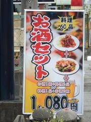 台湾料理昇龍