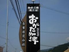珈琲茶館倶楽部