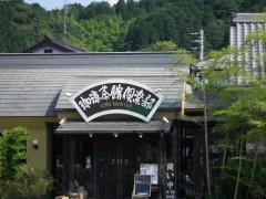 珈琲茶館倶楽部