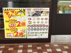 東秀さがみ野店