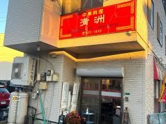 満洲