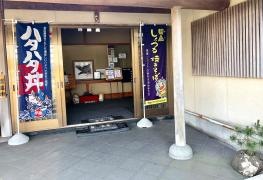 きりん亭