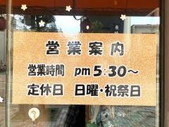 一休さん