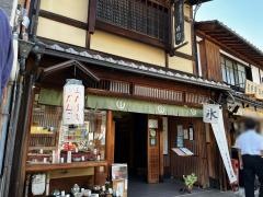 梅園清水店