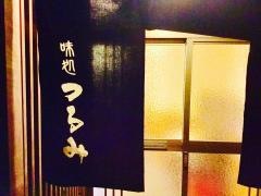 つるみ食堂