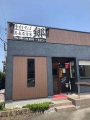 そば居食家郷