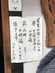 つくしんぼ