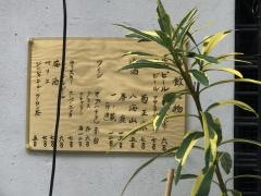 つくしんぼ