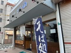ほり田