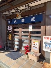 大阪屋