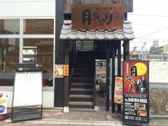 月あかり　与野西口店