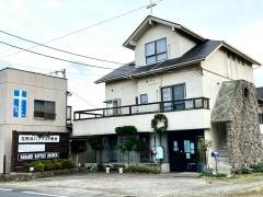 花野井バプテスト伝道所