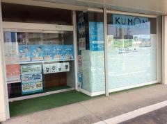 公文式新和町教室