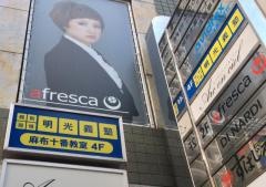 個別指導塾の明光義塾　麻布十番教室