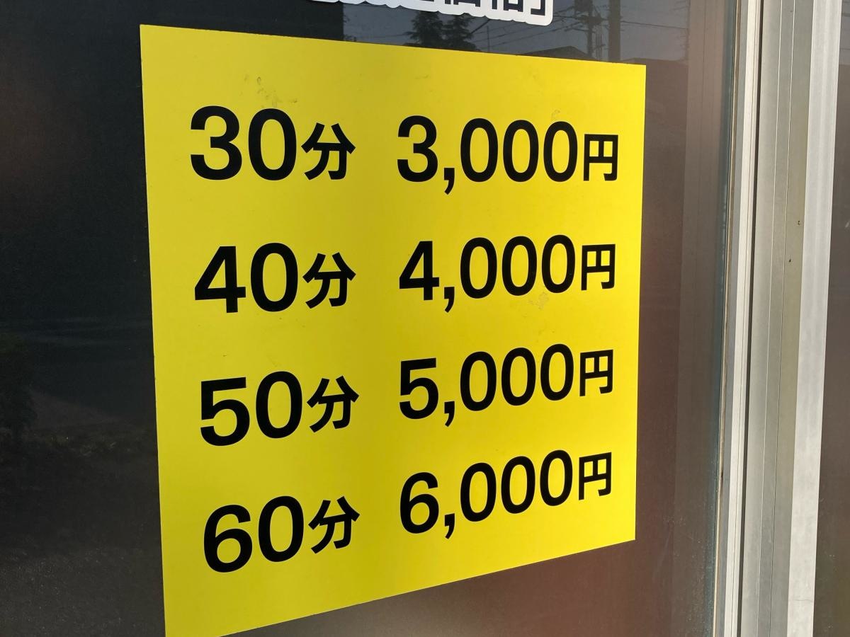 ほぐし屋・力の施設外観です。